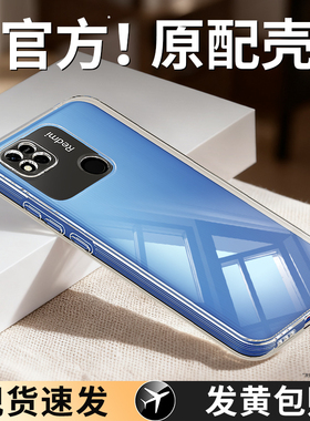 适用红米10A手机壳小米Redmi10a新款透明硅胶套220233L2C高级感全包超薄防摔十A10男女note老人软外壳redmia