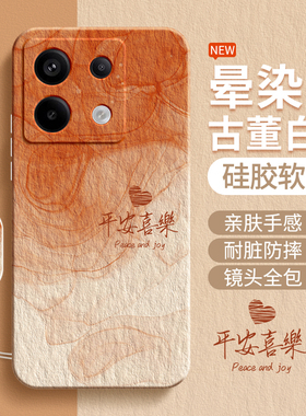 适用红米Note13Pro手机壳RedmiNote13Pro+小米noto13R/RPro新款redmi渐变个性硅胶5G套135G全包防摔十外壳加