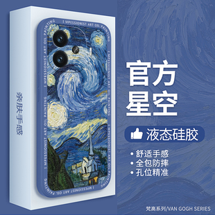 梵高油画适用IQOOZ9手机壳vivoiqooz9x新款 硅胶vivo星空复古套iqoo男iq00女vivoz爱酷iqz外壳 z9turbo长续航版