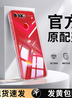 适用荣耀V20手机壳PCT一AL10透明新款honorV20华为硅胶honor套v2o全包防摔男女ⅴ20超薄高级感简约pctal外壳