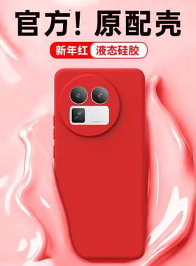 新年红适用Realme真我GT8手机壳RealmeGT8pro新款保护套RMX6699硅胶5200全包防摔OPPO男女本命年红色马年外壳