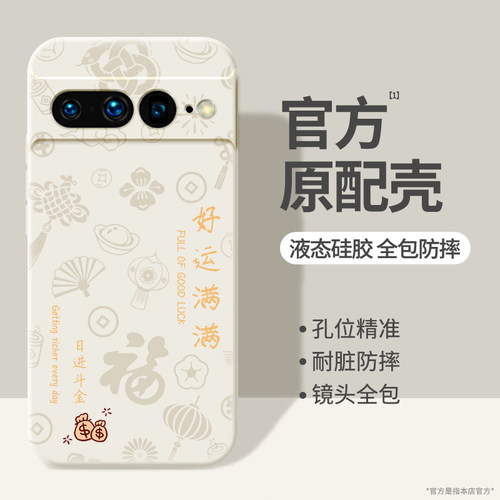 硅胶软壳 肌肤手感 全包防摔
