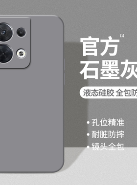 适用oppoReno8手机壳Reno8Pro十新款oppo5G硅胶opopreno保护套opporeon8pro+全包防摔0pp0opp0pporeno85G男女