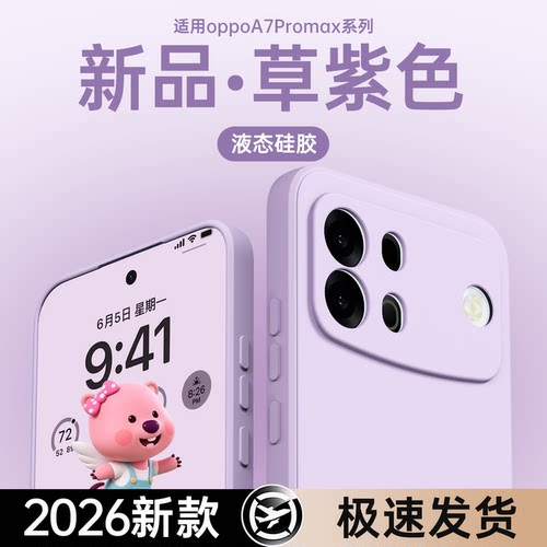 硅胶软壳 肌肤手感 全包防摔