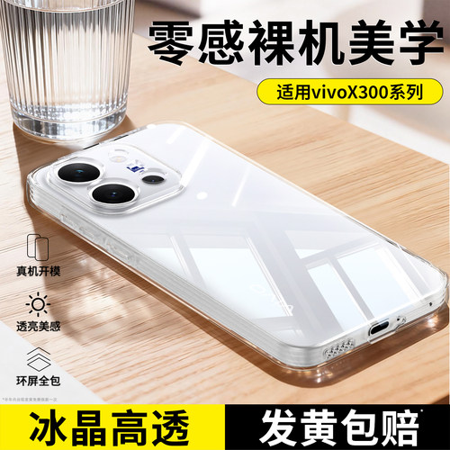 透明硅胶软壳，全包防摔