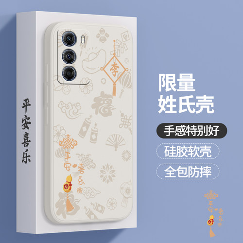 适用摩托罗拉s30手机壳x30新款motox40硅胶motos套edge冠军版edges男edgex女moto本命年姓氏百家姓定制龙年软