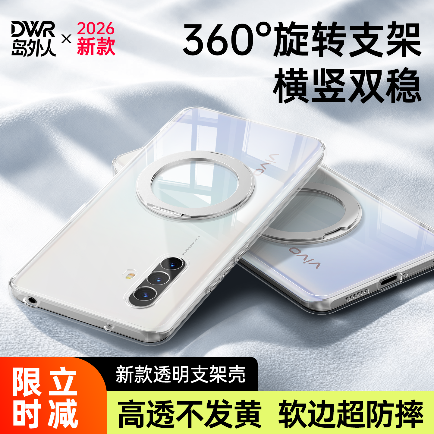 【360°旋转支架】适用vivox30手机壳x27pro新款vivo透明x23幻彩版套x21i后置指纹x20全包9s防摔splus男女7后