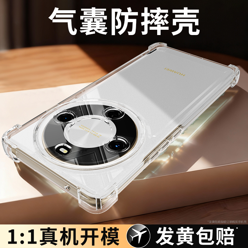 气囊防摔适用麦芒30系列手机壳