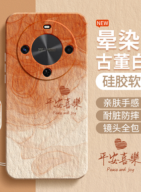 适用华为畅享70X手机壳新款保护套BRE一AL80硅胶全包防摔BREAL男女畅想7ox简约渐变个性荣耀5G享畅亨软外壳后