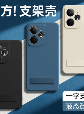 适用真我Neo7手机壳RealmeNeo7Turbo新款noe7x/7se保护套Realme液态硅胶带支架黑色oppo男女全包防摔简约外壳