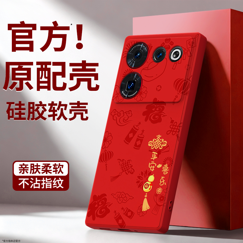 硅胶软壳 肌肤手感 全包防摔