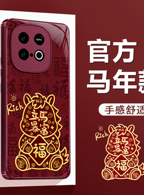 适用IQOOZ10Turbo手机壳Z10TurboPro+新款Z10X/Z10Turbo+套2026新年红色全包防摔vivo硅胶iqoo马年男女软外壳