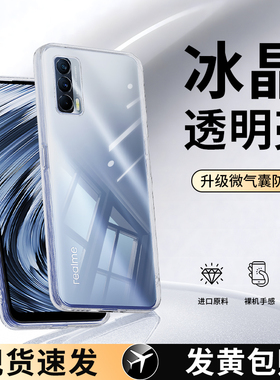 适用realme真我V23手机壳V23i/V15/V20/V25/V30/V13透明新款realmeV30t硅胶5g超薄防摔保护套oppo男女软外壳