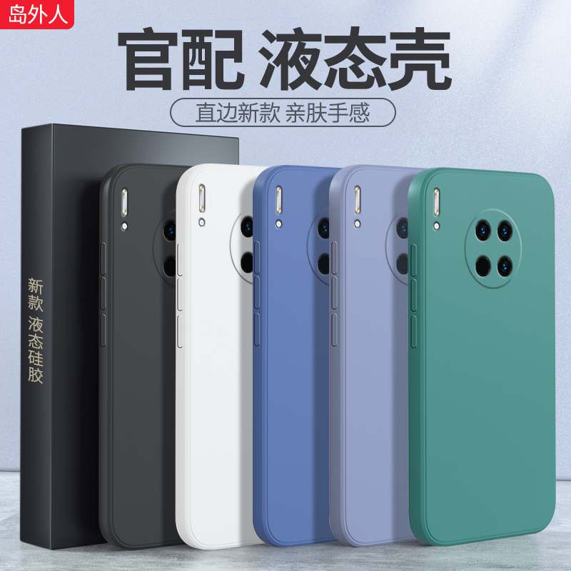 硅胶软壳 肌肤手感 全包防摔