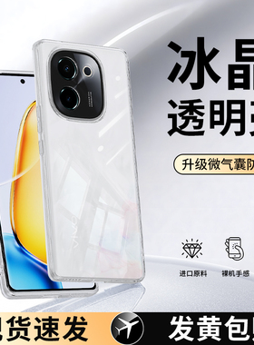 适用vivoY200手机壳Y200GT/Y200T/Y200+透明新款vivo硅胶V2361GA保护套V2343A全包防摔viviy男女十丫V2353DA