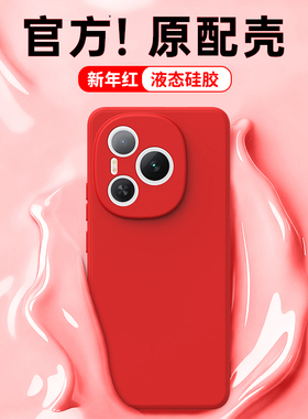 新年红适用荣耀Power手机壳HONOR新款保护套DVD一AN00华为DVDAN硅胶HONORPOWER防摔男女本命年红色马年外壳后