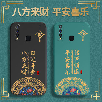 中国风适用vivoy5s手机壳y7s新款vivo液态硅胶svivo套viv0vovoy新中式vⅰvo防摔viviy男ⅴivoy女丫国潮vⅰvoy