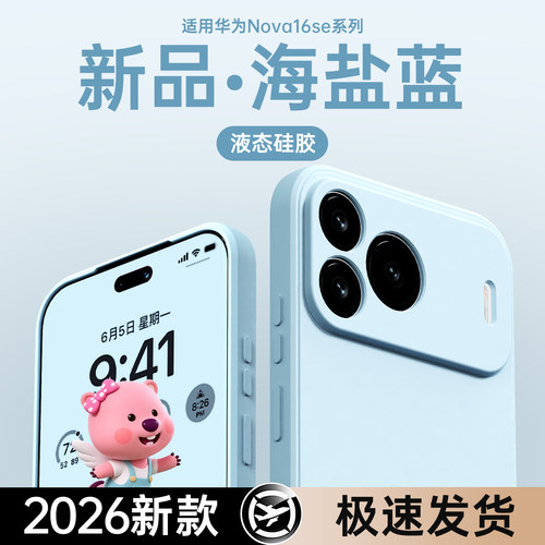 硅胶软壳 肌肤手感 全包防摔