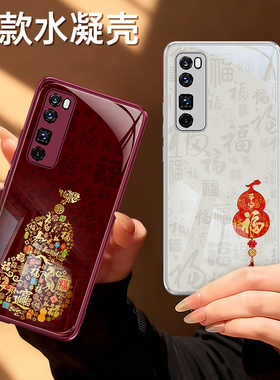 适用华为Nova7手机壳Nove7Pro新款nava7se硅胶红色2026新年保护套n0va全包防摔navo喜庆马年过年男女5g七外壳