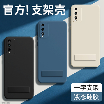 【新款支架壳】硅胶软壳