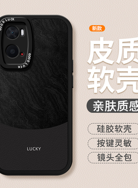 适用oppoA36手机壳A35新款oppo小羊皮硅胶保护套PESM10全包防摔PEFM00熊猫简约撞色男女oppa0pp0ppoa高级外壳