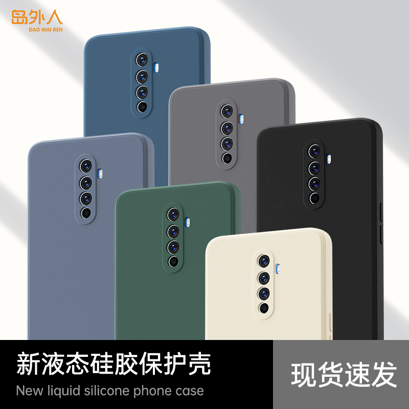 手感升级适用RenoAce系列手机壳