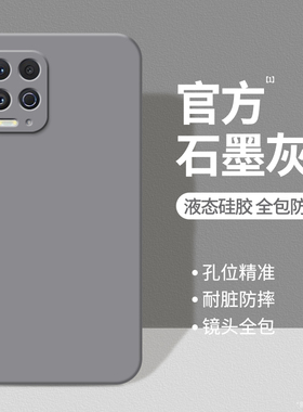 适用摩托罗拉edges手机壳edge s新款eages液态硅胶eges保护套eage男女moto全包防摔motoedges外壳adges钢化膜