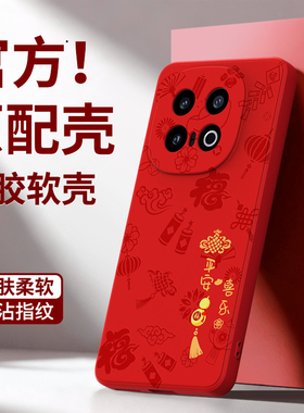 平安喜乐适用IQOO13手机壳vivoiqoo13新款vivo硅胶iq0013套icoo男ipoo女新年本命年爱酷红色2026马年防摔外壳