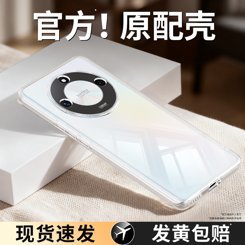 真机开模适用荣耀X50系列手机壳