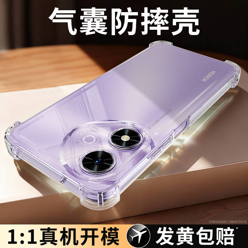 防摔壳适用荣耀畅玩50系列手机壳