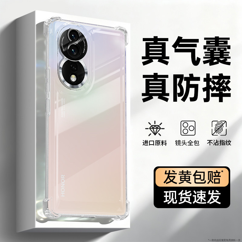 适用荣耀80手机壳honor80Pro华为新款80se透明硅胶保护套八十气囊防摔镜头全包系列专用高级感男女曲面屏外壳,3C数码配件,手机保护套/壳,淘宝优惠券,粉丝福利购,淘宝优惠卷