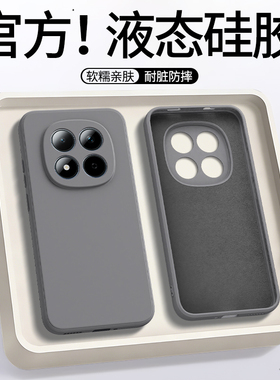 适用红米Note15Pro手机壳RedmiNote14Pro+小米新款13R保护套12Rpro硅胶5G全包Redmi防摔12Turbo男女tpro外壳