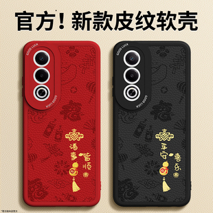 适用oppoA3活力版 oppo5G保护套小羊皮硅胶PKD130新年红色PKD110本命年2026马年防摔男女外壳后 手机壳A3x新款