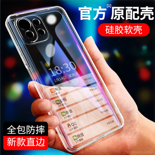 适用小米11青春版手机壳透明软壳