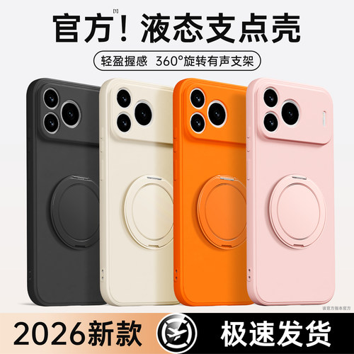 硅胶软壳 肌肤手感 全包防摔