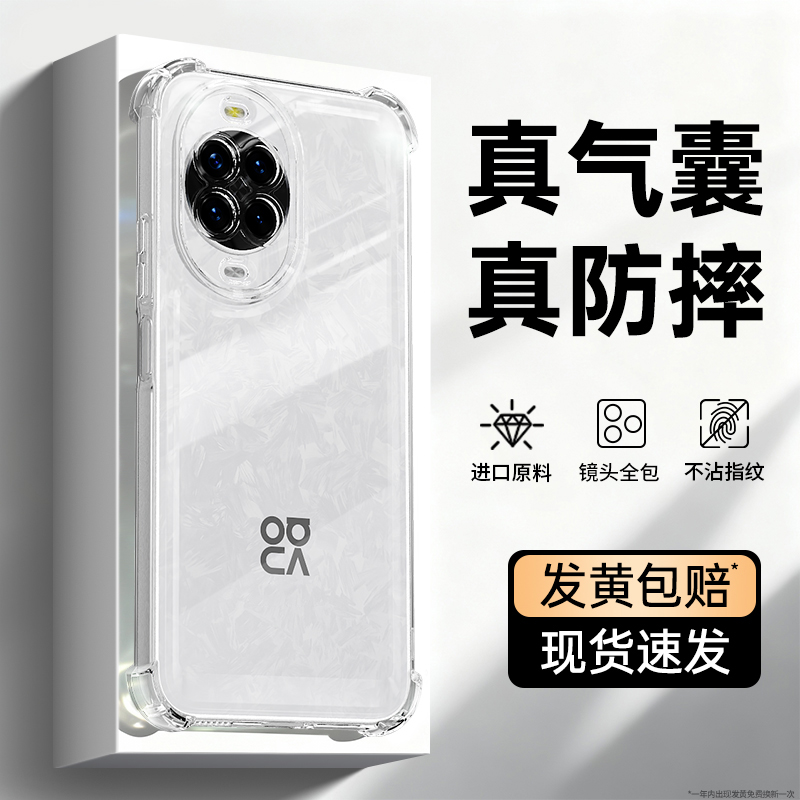 防摔升级适用华为nova系列手机壳