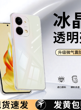 适用oppoReno9手机壳Reno9pro十新款oppo5G透明硅胶opopreno保护套男女por+超薄0pp0opp0pporeno95G全包防摔