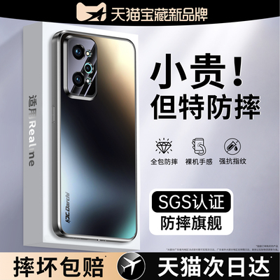 【岛外人】适用Realme真我Q5pro手机壳RealmeQ3Pro狂欢版/Q5i套Q3s高级感新款oppo全包防摔Q3t男女磨砂外壳后
