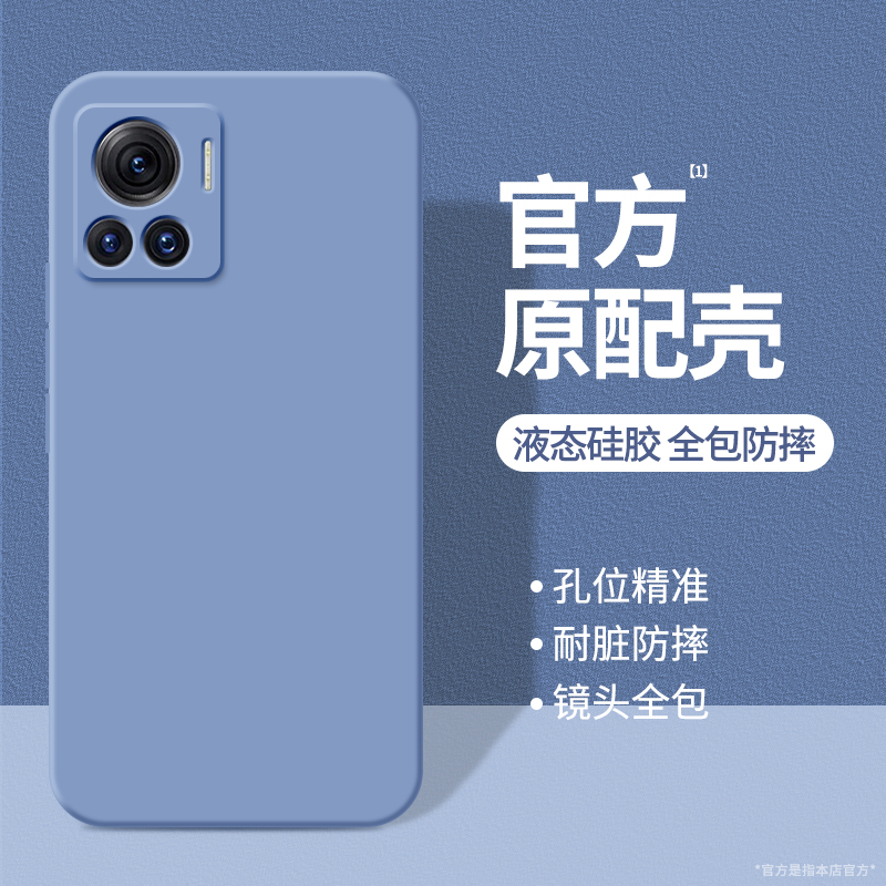 硅胶软壳 肌肤手感 全包防摔