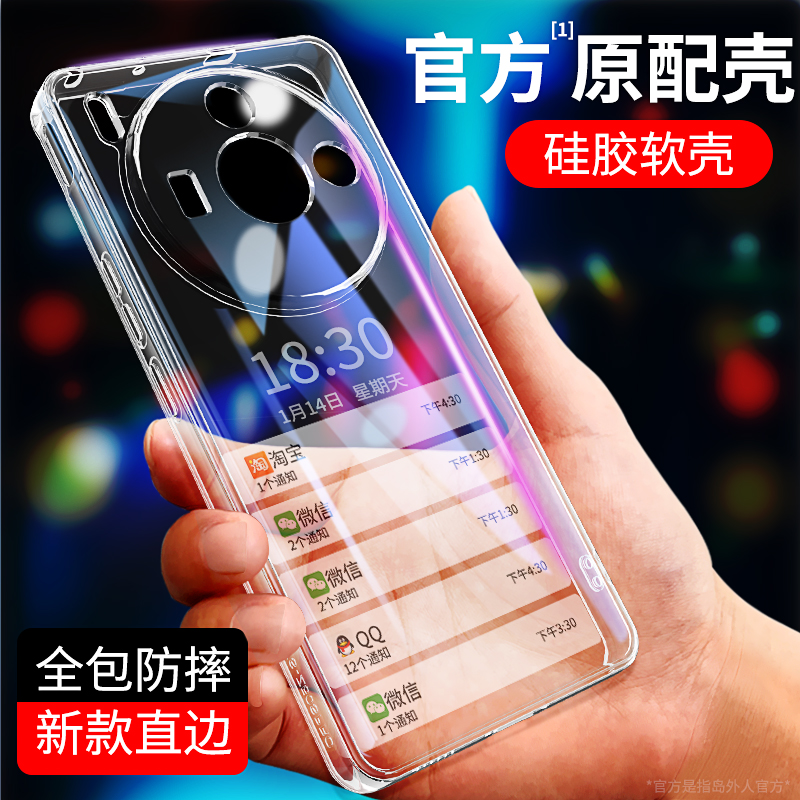 适用努比亚z50spro透明手机壳