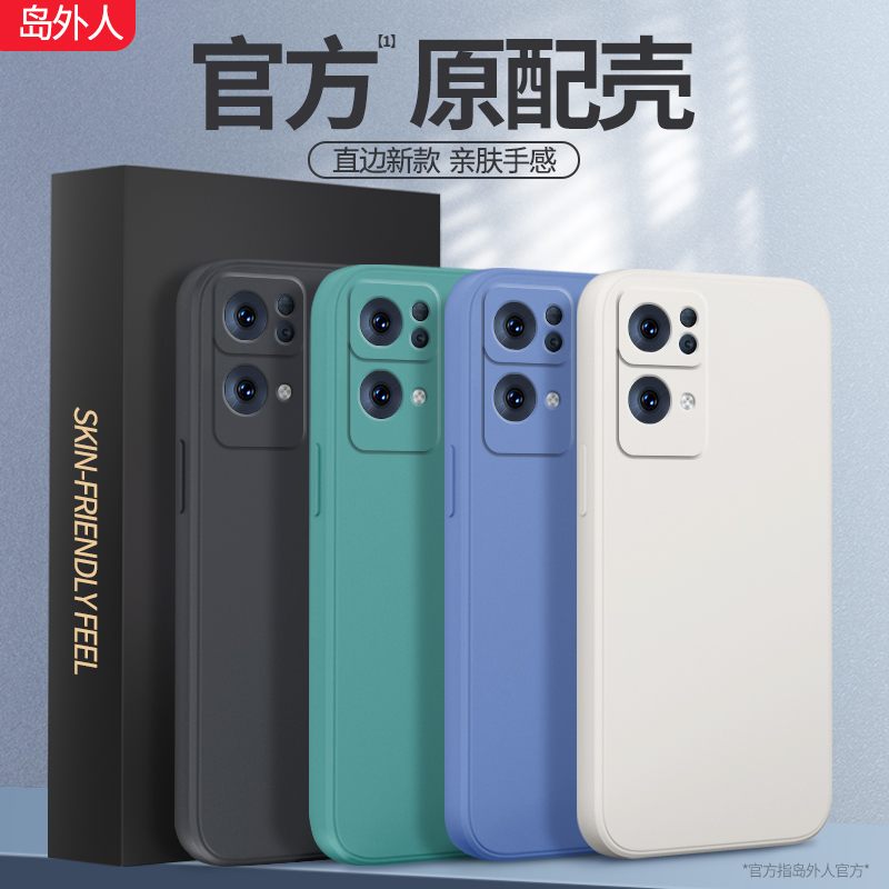 适用oppoReno7pro液态硅胶手机壳