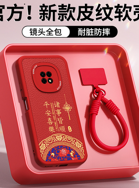适用华为畅享20Plus手机壳优畅享20Puls新年红色本命年小羊皮硅胶新款5G保护套2026马年男女全包防摔荣耀外壳