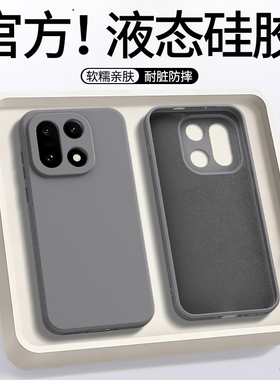适用一加15手机壳1加13T新款1+12保护套OPPO液态硅胶11镜头全包防摔ONEPlus10pro高级感9RT软外壳8男女7Tpro