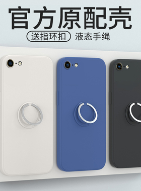 适用苹果SE2手机壳iPhoneSE3新款二代/三代iPhone胶套es男女ipone全包防摔ipse挂绳专用iponese指环扣带支架