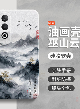 肌理水墨适用oppoK12Plus手机壳K12Plus新款OPPO5G硅胶PKS110艺术保护套OPPOPKS全包防摔0pp0男女小众高级感