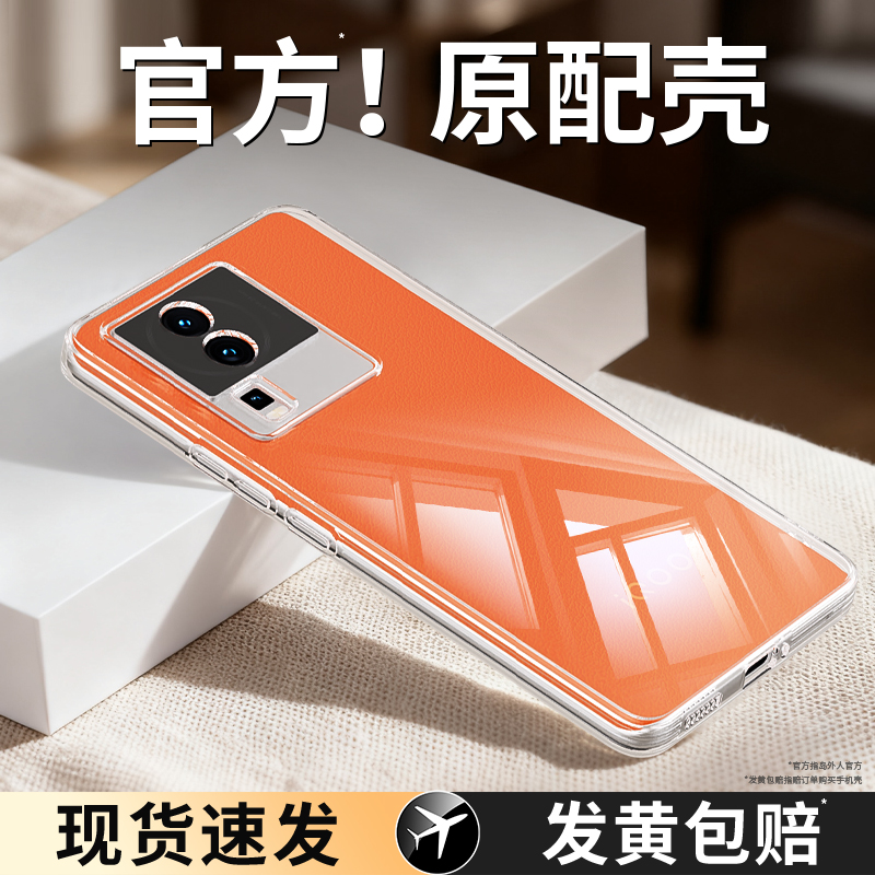 真机开模适用IQOOneo7系列手机壳