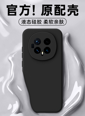 适用荣耀Magic8手机壳HonorMagic7Pro新款保护套majic6液态硅胶5华为魔术3至臻版4男士女软外壳全包防摔honor