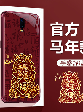 适用oppoR17手机壳R17新款OPPO硅胶oppr保护套2026新年红色opopr全包opp0pp0ppor防摔opr过年马年男女软外壳