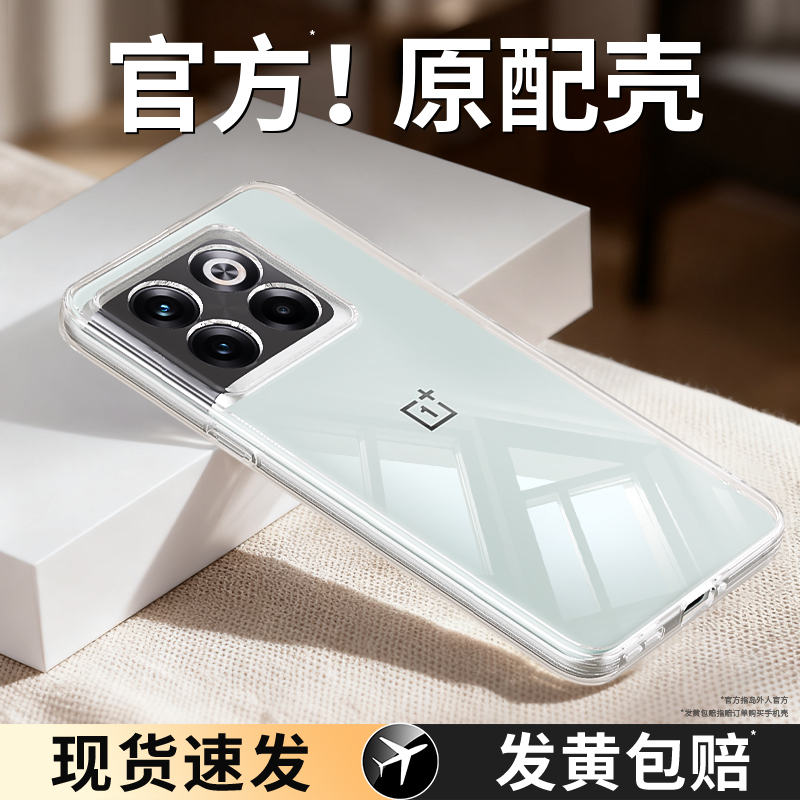 透明硅胶软壳，全包防摔