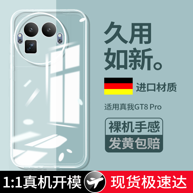 透明硅胶软壳，全包防摔